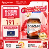 澳佳宝Blackmores 氨糖软骨素维骨力180粒