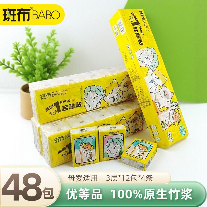 斑布 手帕纸6片*12包*4条