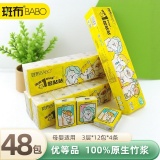 斑布 手帕纸6片*12包*4条