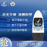 舒耐 男士爽身香体走珠液40ml 