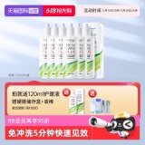 Menicon美尼康 rgp硬性隐形眼镜护理液120ml