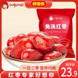 好想你 红枣姐姐 免洗红枣500g*2袋