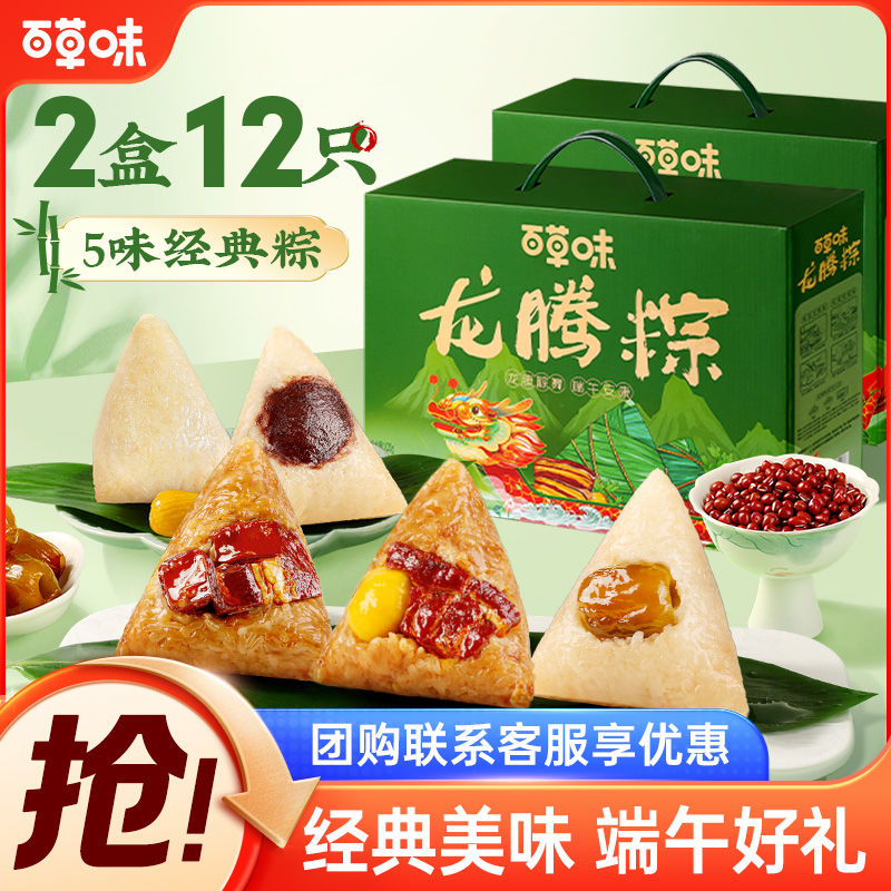 百草味 龙腾粽礼盒5味6只 820g*2箱