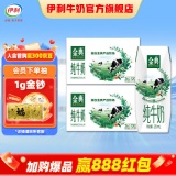 伊利 金典纯牛奶250ml*16盒*2提装