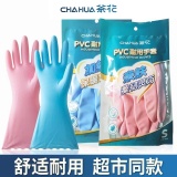 茶花 加厚家务乳胶手套2双