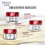 珀莱雅 红宝石面霜3.0滋润霜50g