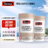 Swisse 钙+维生素D迷你钙300粒*2瓶