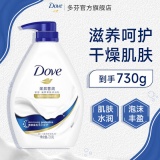 多芬 沐浴露730g