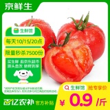 京鲜生 西红柿 净重3斤单果125g+