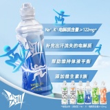 农夫山泉 尖叫 运动饮料550ml*15瓶