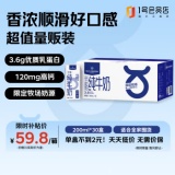 1号会员店（OM） 3.6g蛋白纯牛奶 200ml*30盒