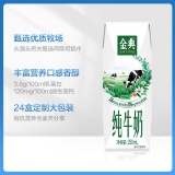 伊利金典 纯牛奶250ml*24盒*2箱