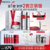 珀莱雅 红宝石水乳霜3件套 水乳各120ml＋霜50g