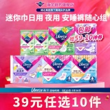 薇尔 姨妈巾日用夜用安睡裤湿巾
