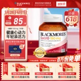 澳佳宝 辅酶q10胶囊150mg 30粒