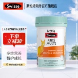 Swisse斯维诗 儿童复合维生素咀嚼片60片