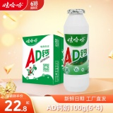 娃哈哈 AD钙奶100g*24瓶