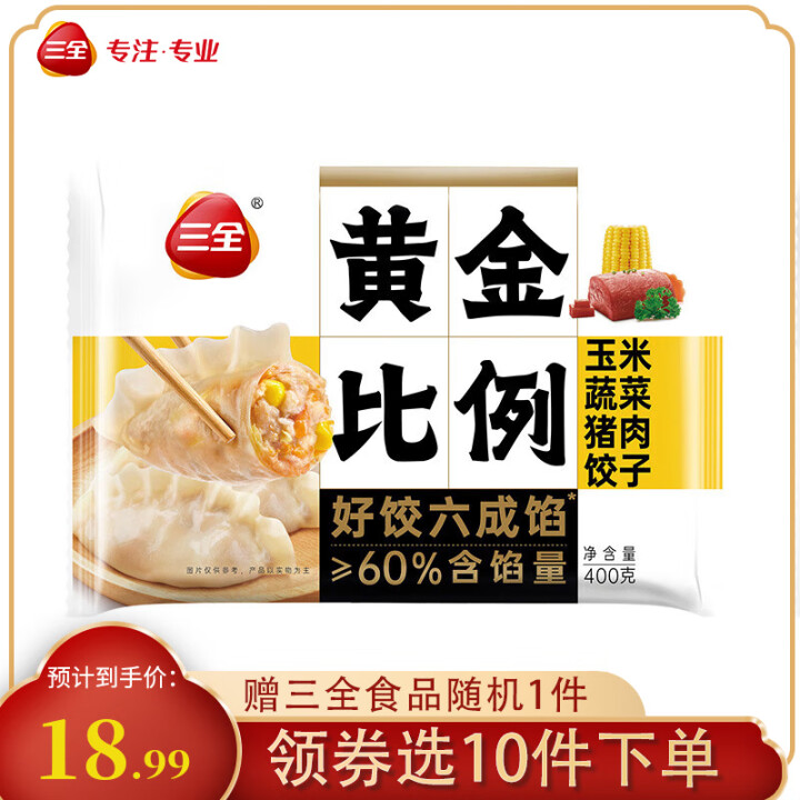 三全 食为鲜水饺306g