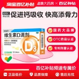 星鲨 维生素d3滴剂30粒*3盒+多得20粒 共200粒