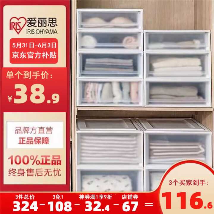 爱丽思 抽屉式收纳箱46L