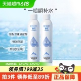 颐莲 玻尿酸补水喷雾300ml*2瓶