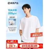网易严选 205g重磅棉T恤