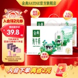 金典 纯牛奶梦幻盖 250ml*10盒*2箱