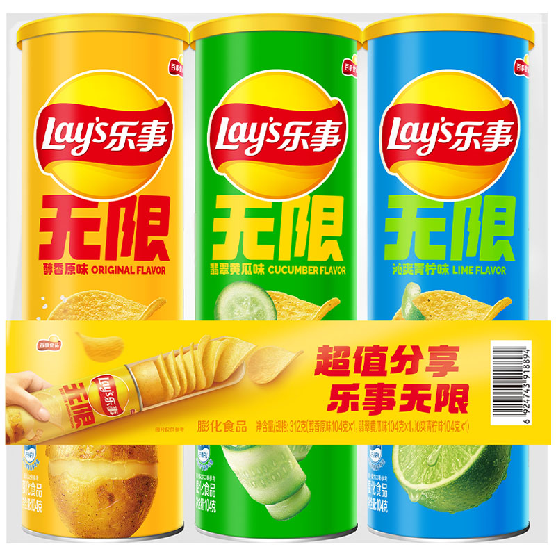 乐事无限 三连罐薯片104g×3罐