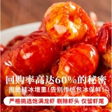 洪湖诱惑  无冰小龙虾尾（一级）净虾重2斤 大号 220-260粒