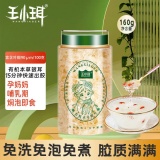 王小珥 有机本草银耳80g*2罐