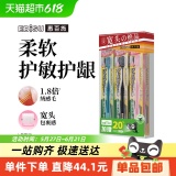 惠百施 超软毛牙刷6支