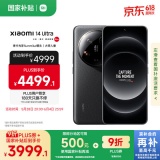小米 14Ultra 徕卡光学Summilux镜头 5g手机 16+512GB