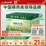 阴山优麦 即食燕麦片30小包1050g*2箱