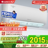 格力（GREE）1.5匹 云佳 新一级能效 壁挂式空调挂机