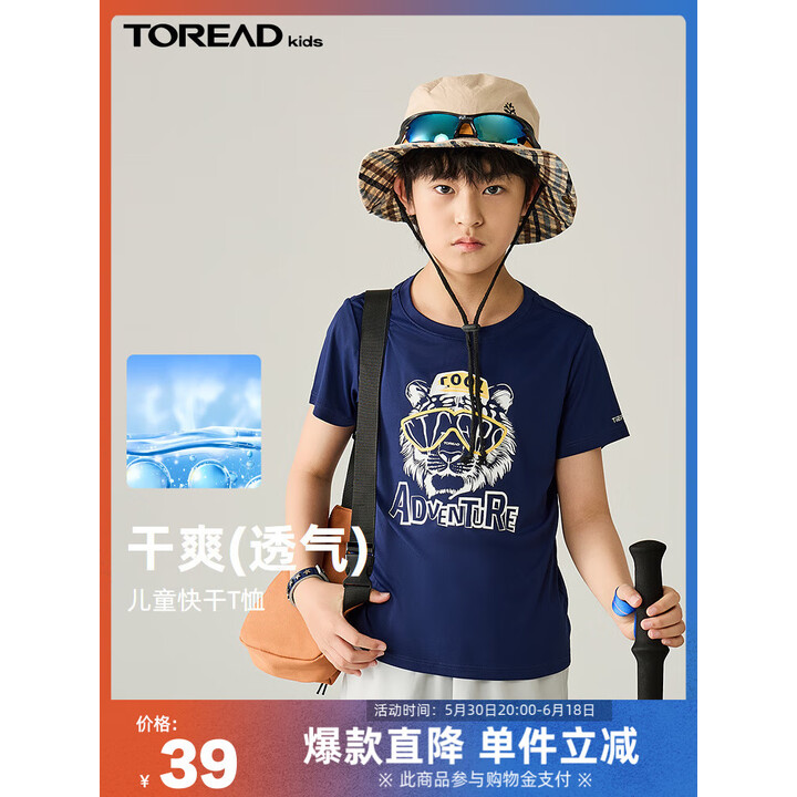 探路者TOREAD kids 儿童运动短袖T恤