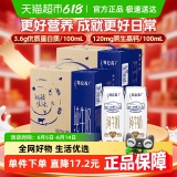 蒙牛特仑苏 纯牛奶250ml*16盒*2提