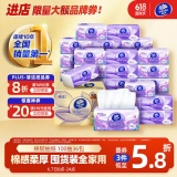 维达 抽纸棉韧3层100抽*36包S码
