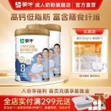 蒙牛 中老年低脂高钙高纤奶粉800*2罐