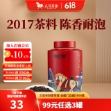 八马茶业 信记号 云南普洱熟茶 熟普80g