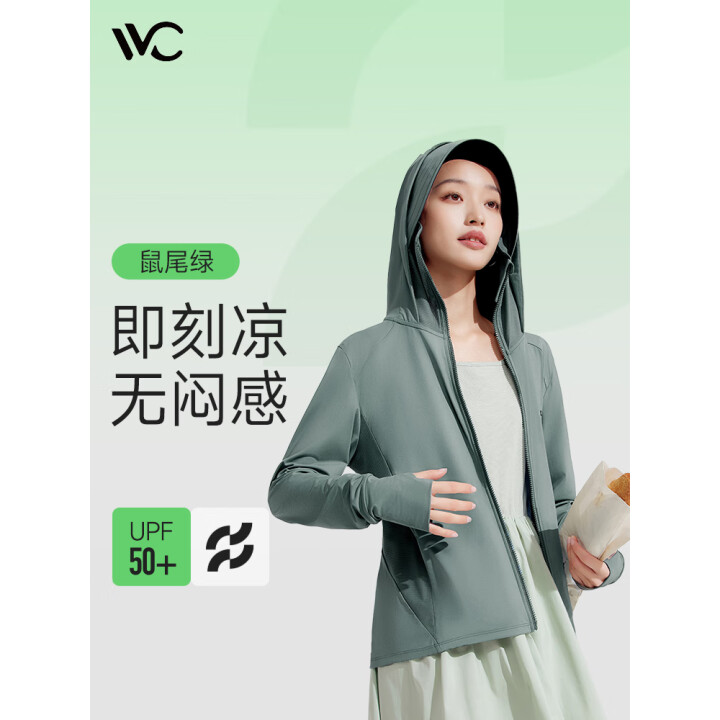 VVC 成毅同款防晒衣