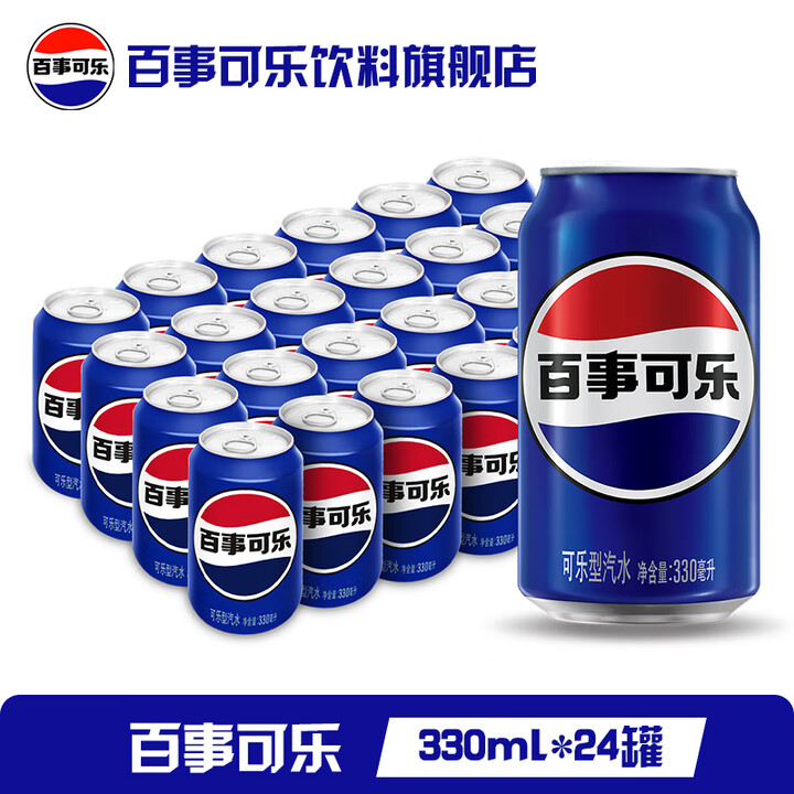 百事可乐 可乐330ml*24罐
