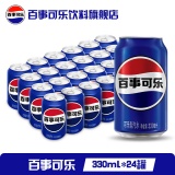 百事可乐 可乐330ml*24罐