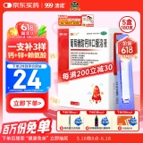 澳诺 葡萄糖酸钙锌口服溶液 5ml*180支