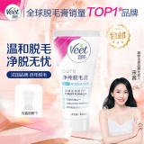 薇婷 温和脱毛膏50ml