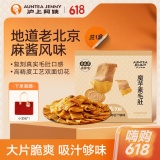 沪上阿姨 老北京风味麻酱素毛肚18g*20袋