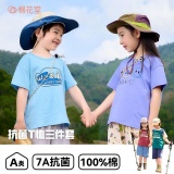棉花堂 儿童短袖3件