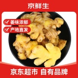 京鲜生 云南小黄姜 净重3斤