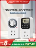 德力西 定时器自动断电插座
