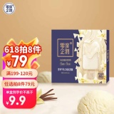 零度企鹅 香草牛乳口味冰淇淋42g支*4支 