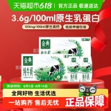 金典 纯牛奶200ml*12盒*2箱